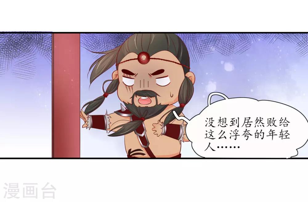 131 出手布阵-第199话