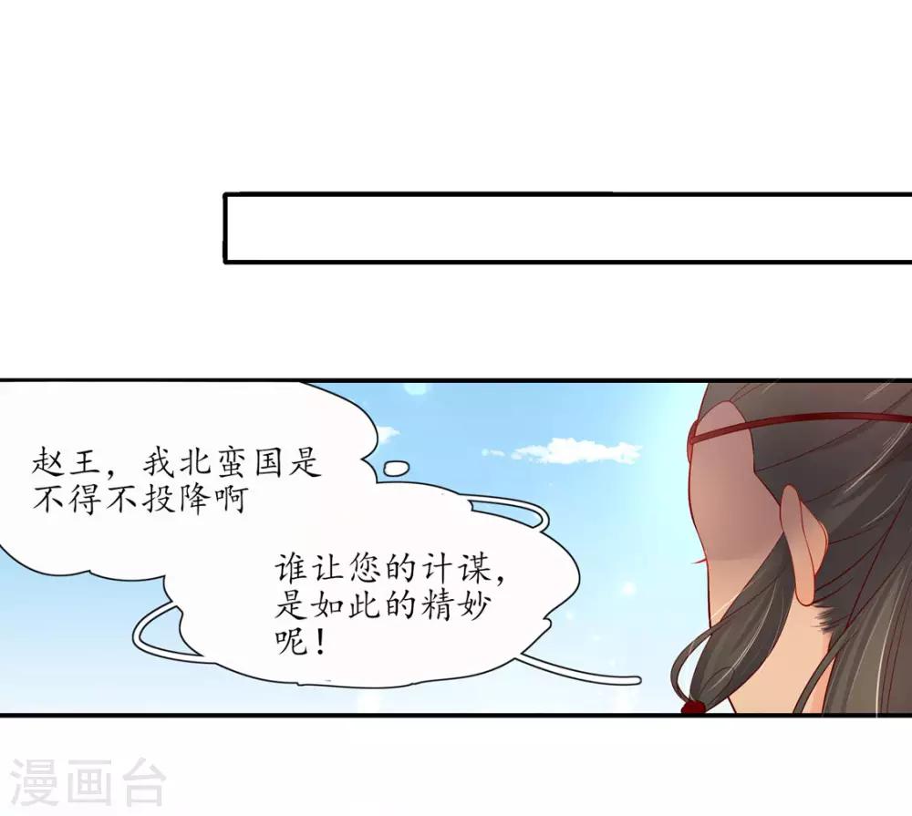 131 出手布阵-第199话