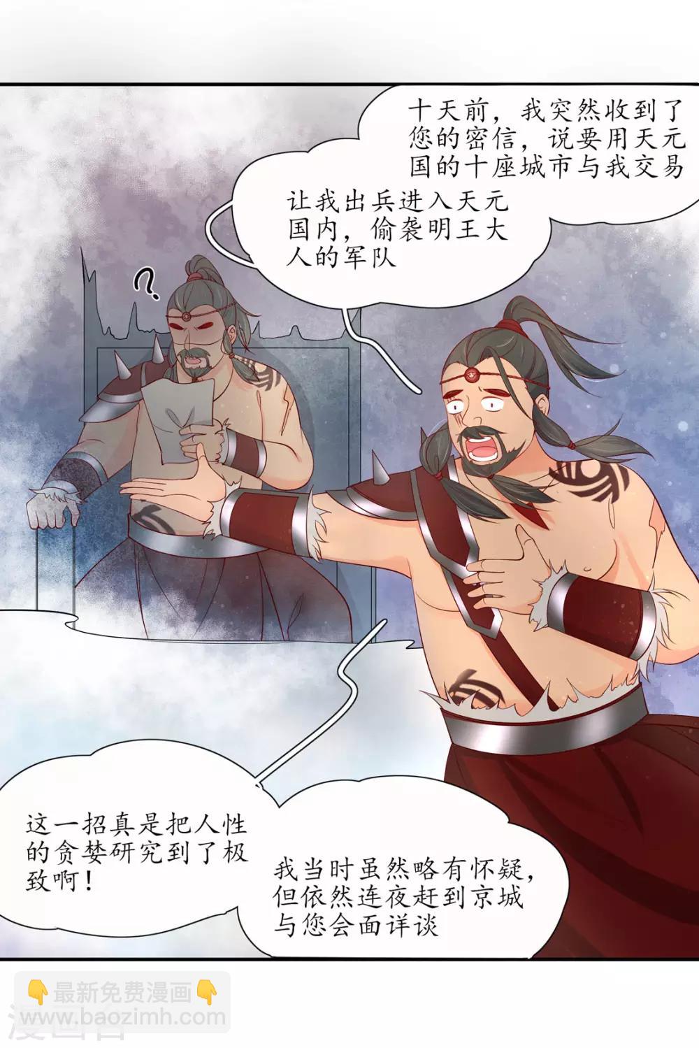 131 出手布阵-第199话