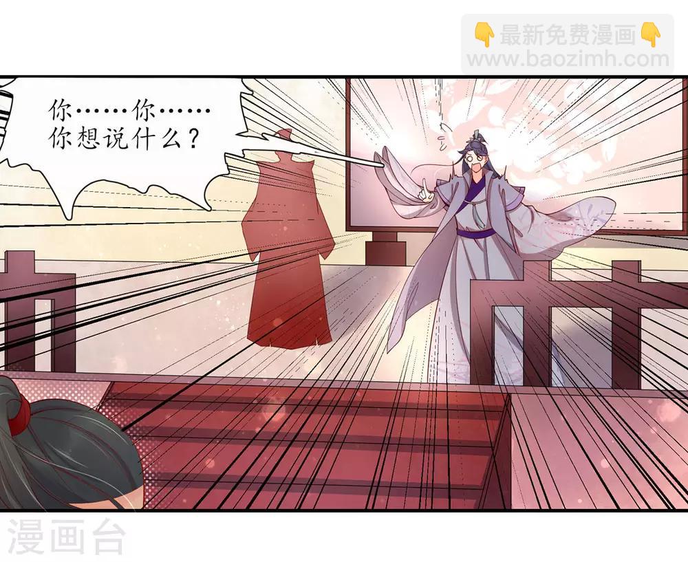 131 出手布阵-第199话