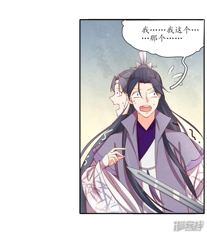 第198话 所谓真相-第201话