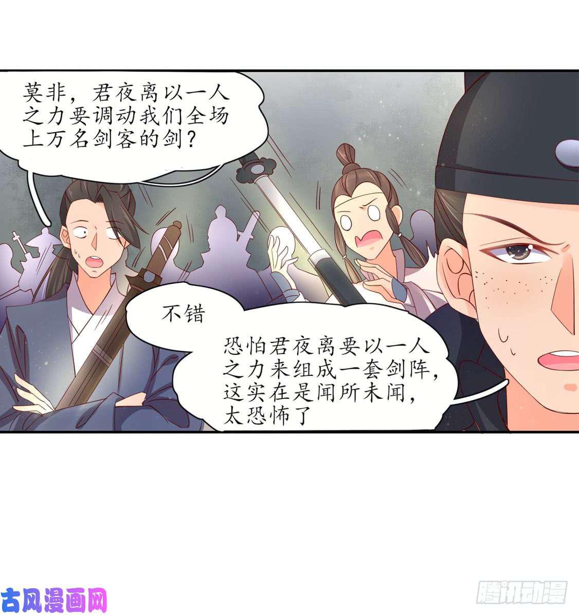 119 我会保护你的-第203话