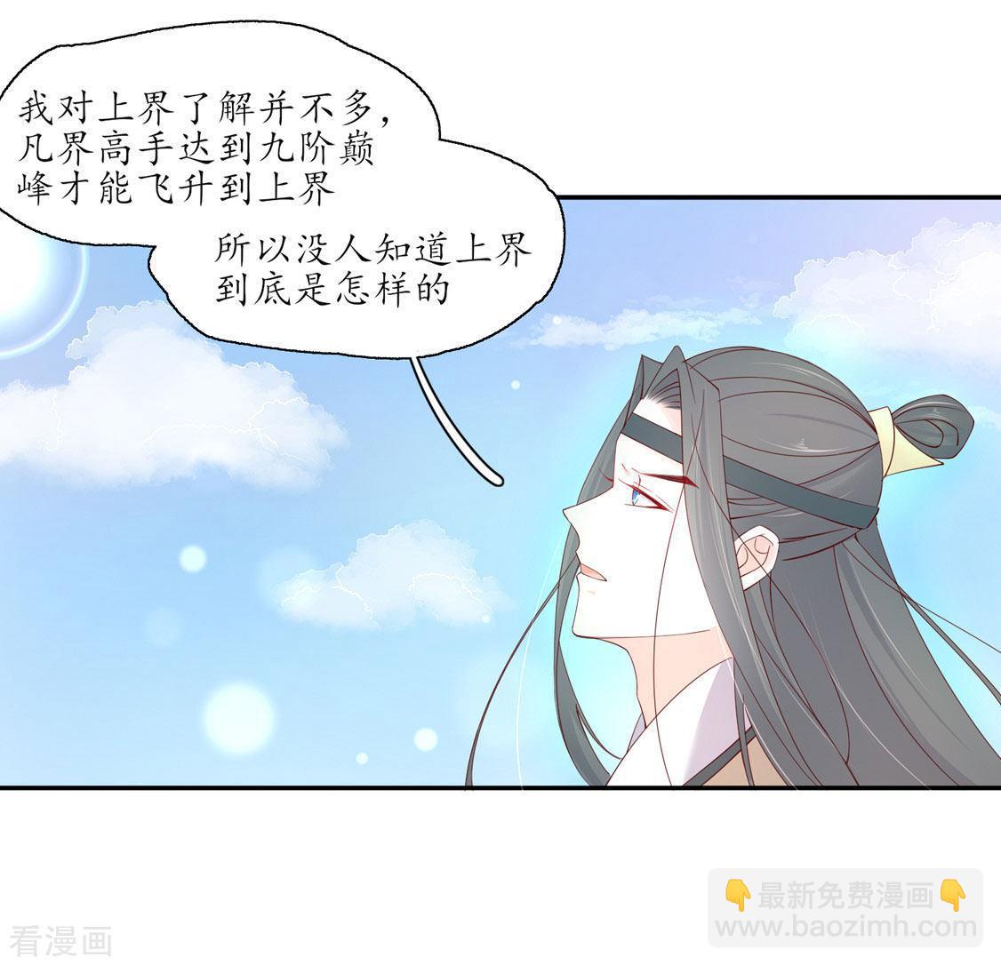 205话 寻找药材-第207话
