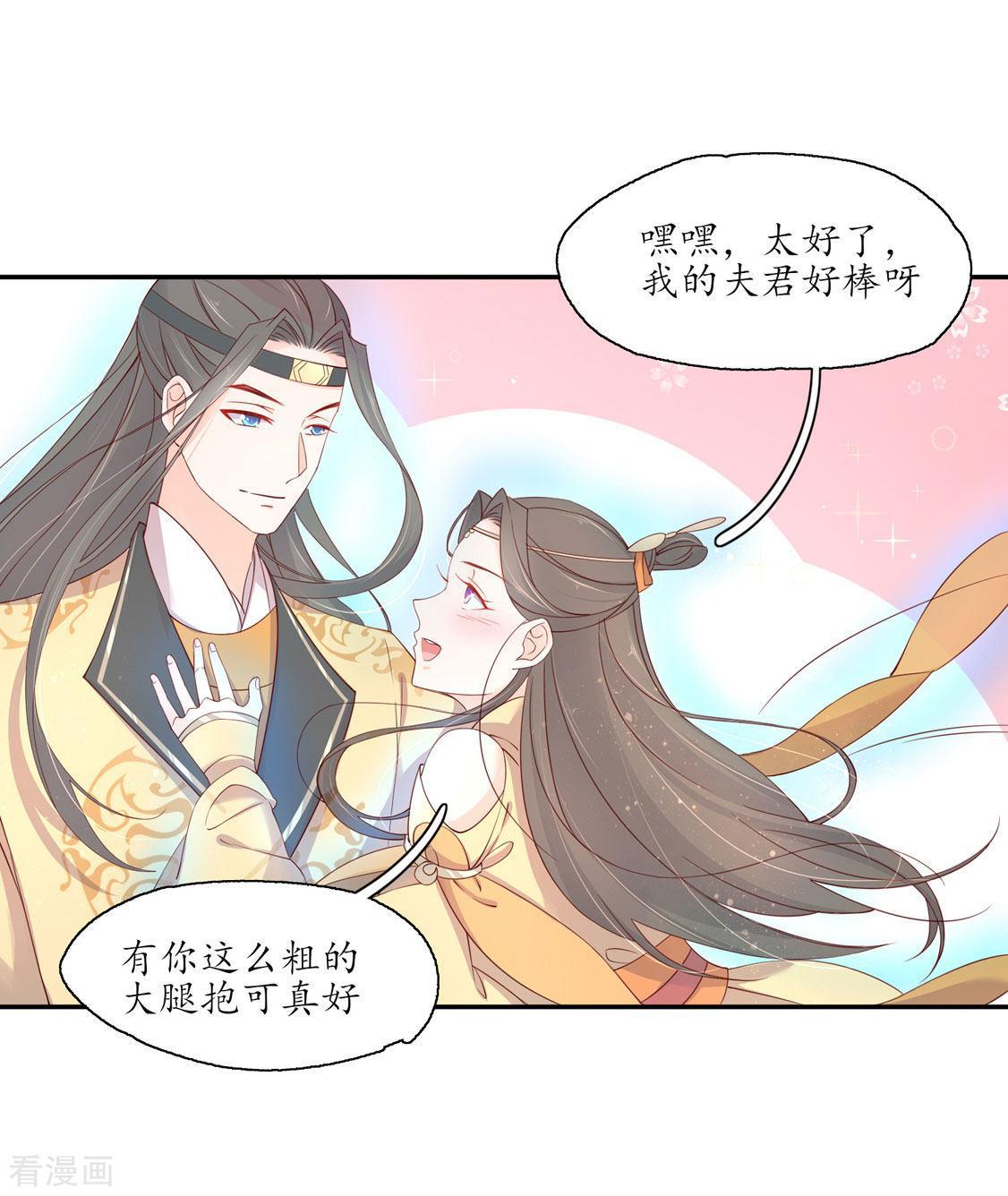 王妃的婚後指南 - 205話 尋找藥材 - 1