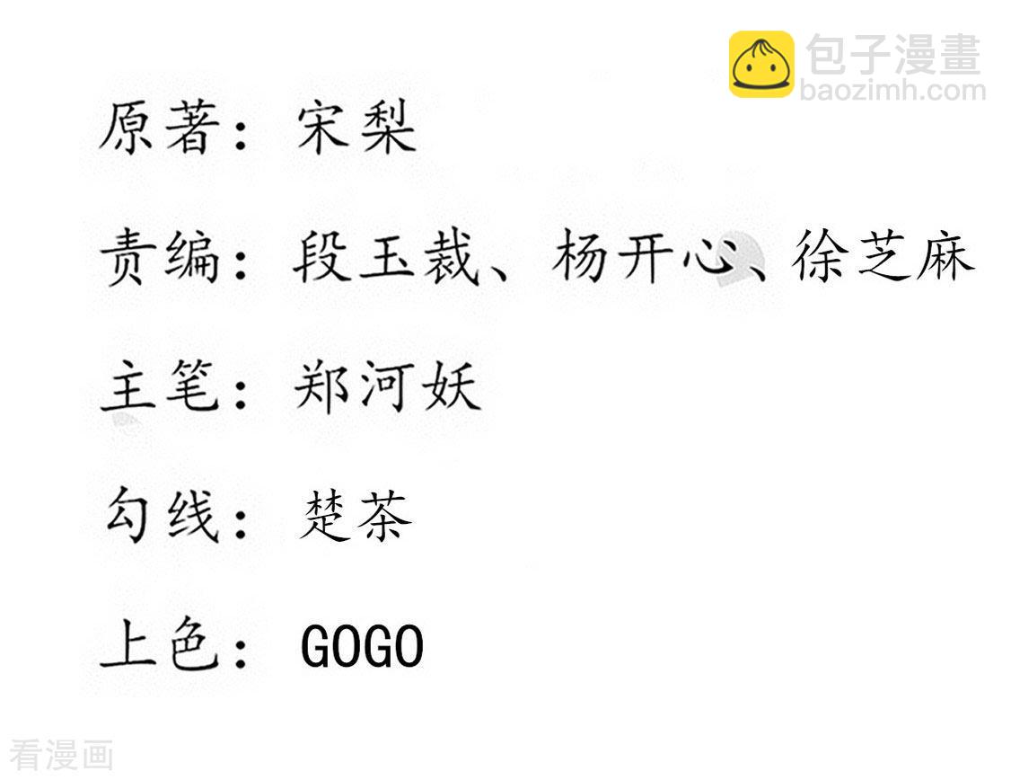 205话 寻找药材-第207话