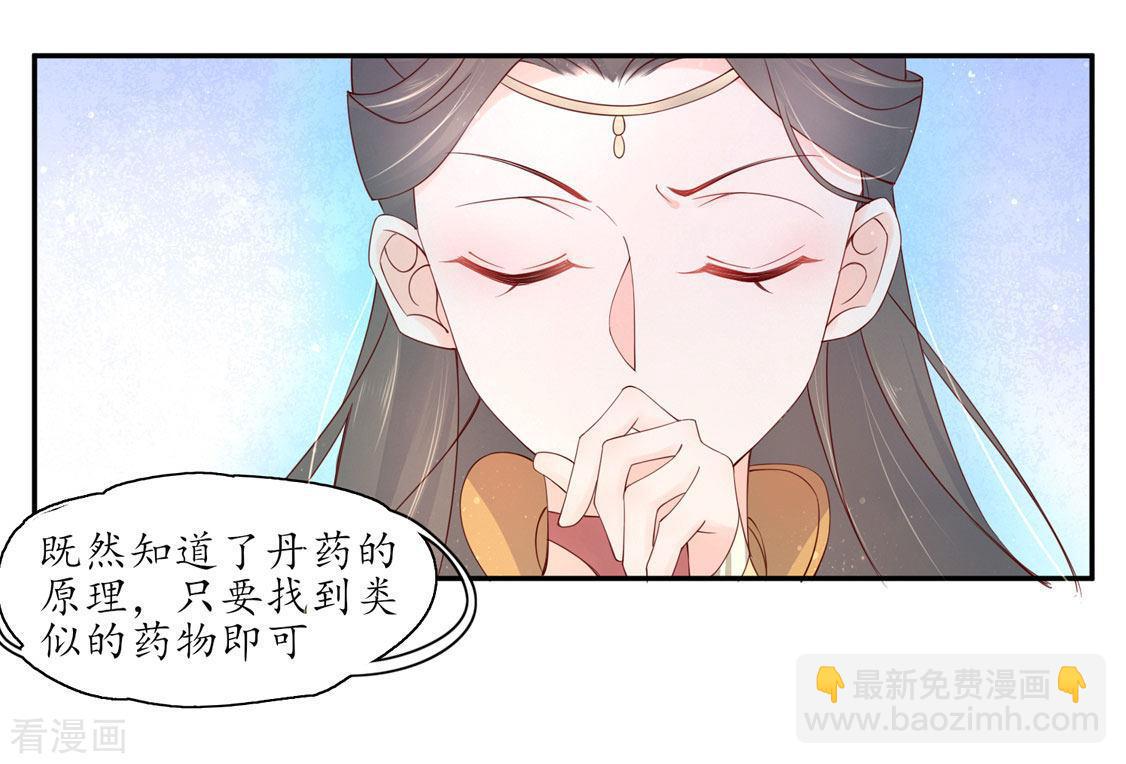 205话 寻找药材-第207话