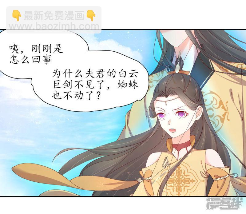 第207话 获得药材-第209话