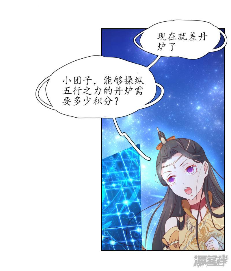 第207话 获得药材-第209话