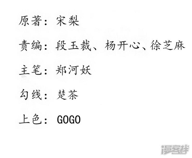 第207话 获得药材-第209话