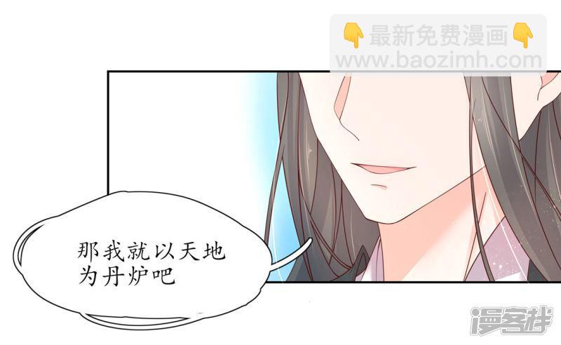 第207话 获得药材-第209话