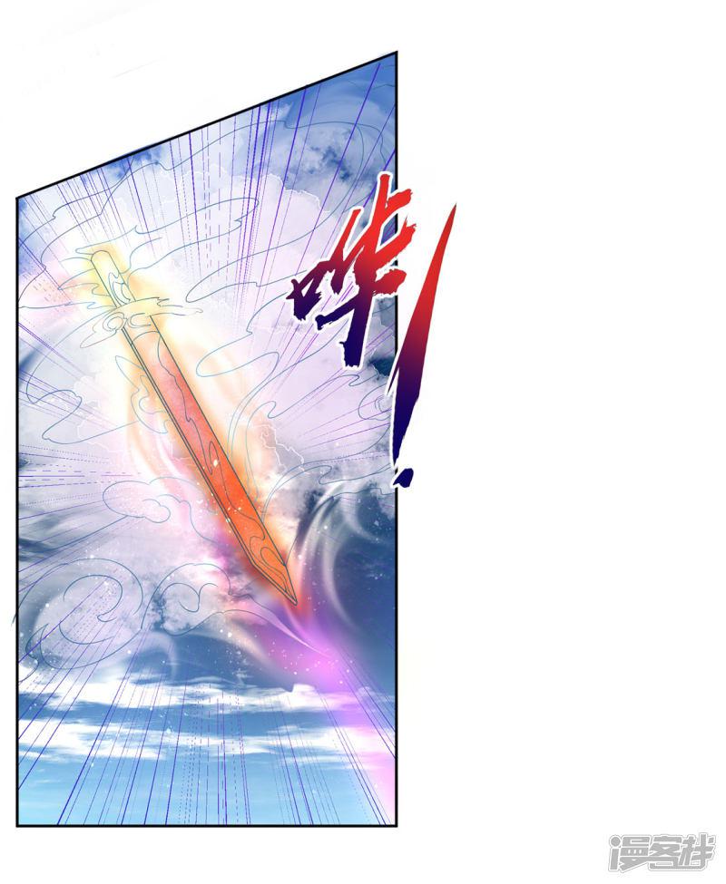 第207话 获得药材-第209话