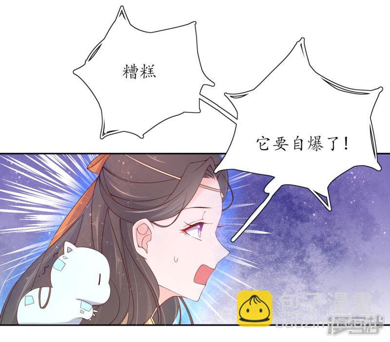 第207话 获得药材-第209话