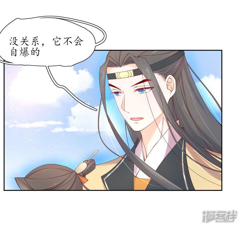 第207话 获得药材-第209话