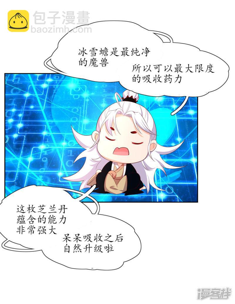 第209话 呆呆升级-第211话