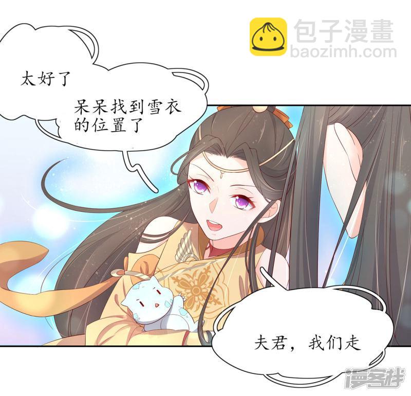 第209话 呆呆升级-第211话