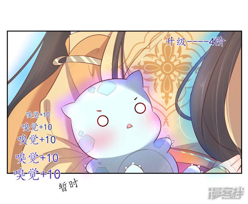 第209话 呆呆升级-第211话