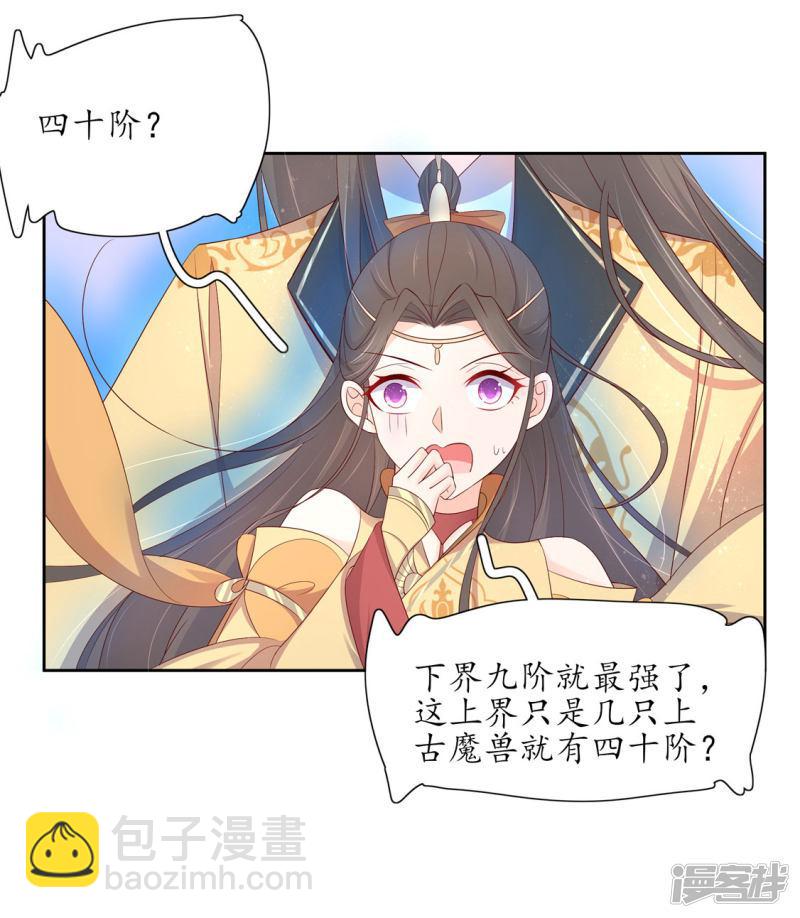 第213话 夜离快走-第215话