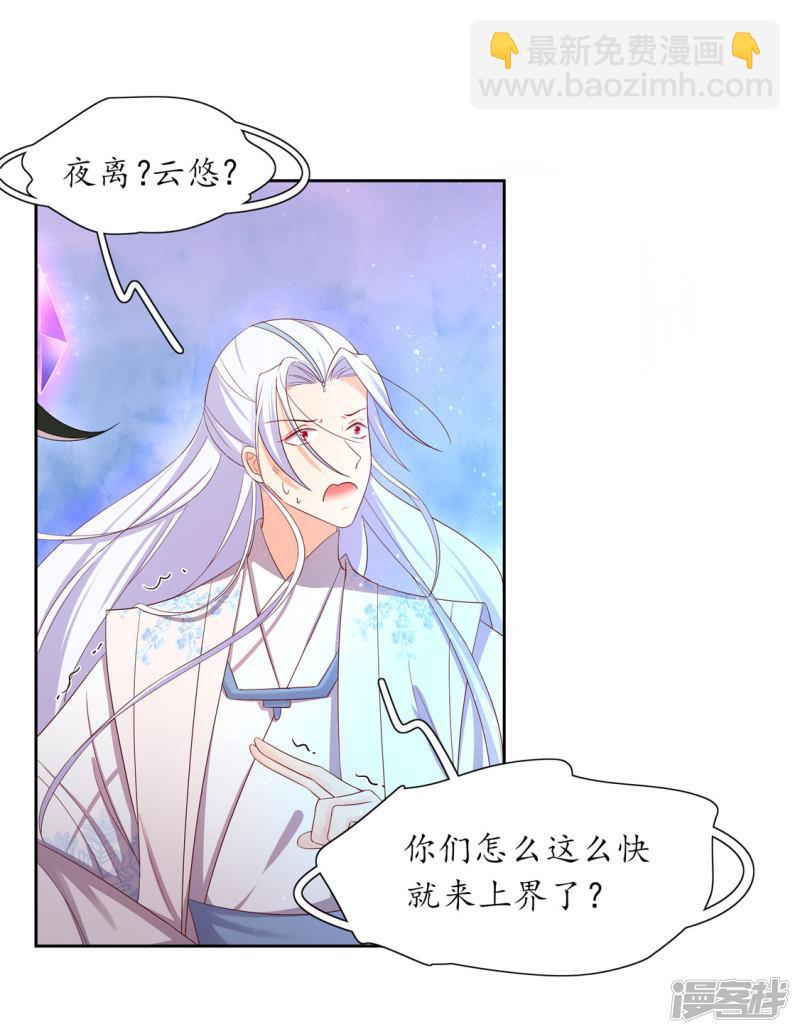 第213话 夜离快走-第215话