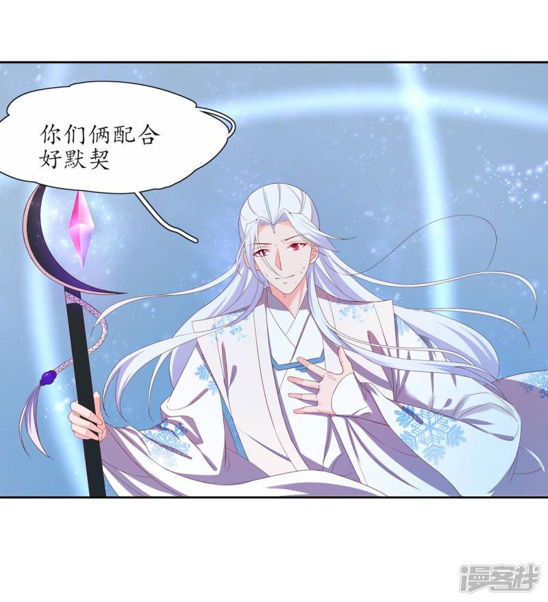 第215话 夫君太帅-第217话