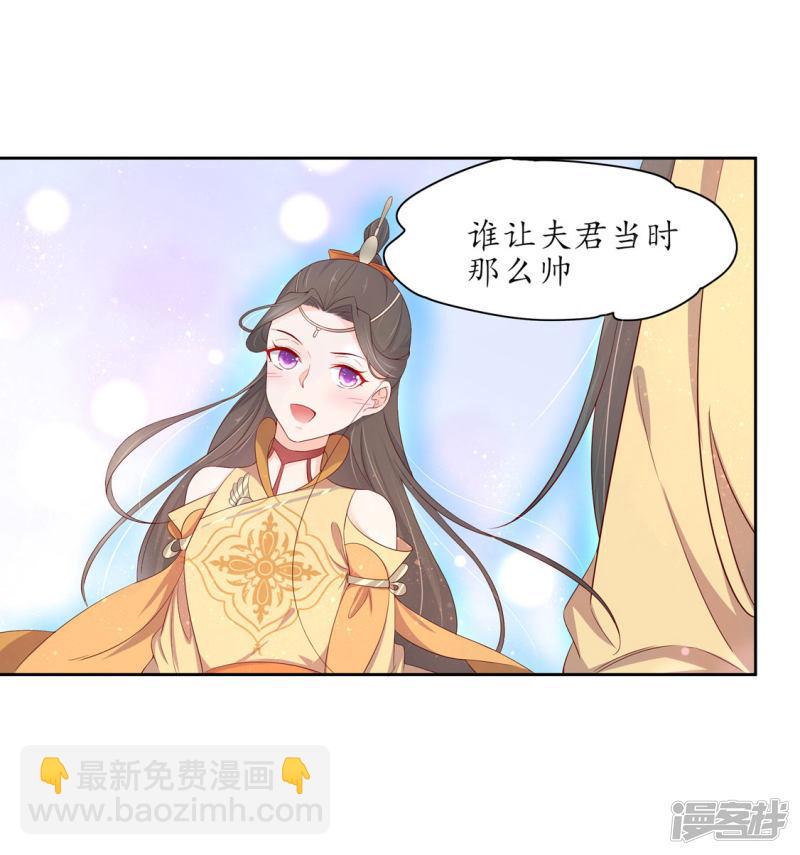 第215话 夫君太帅-第217话