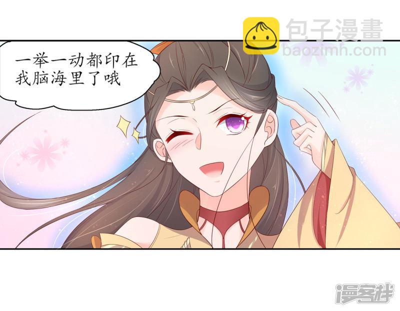 第215话 夫君太帅-第217话