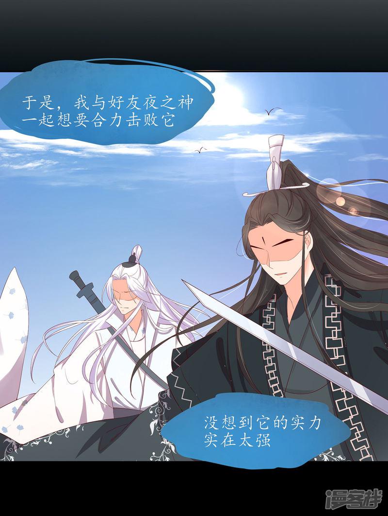 第219话 真正的夜离-第221话