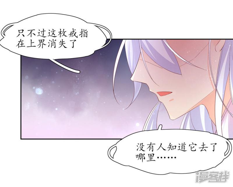 第219话 真正的夜离-第221话