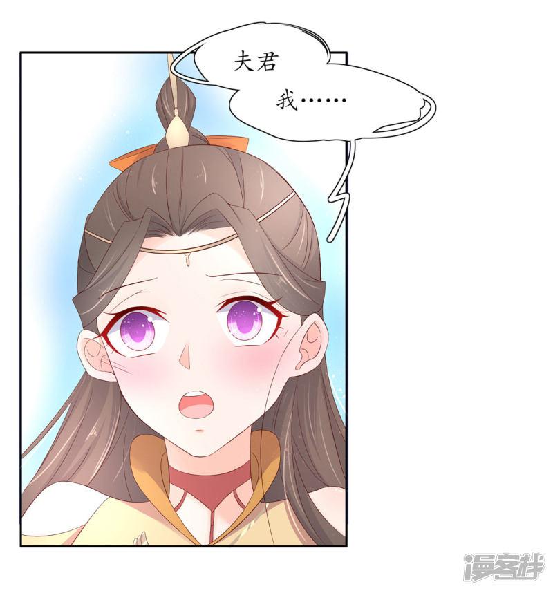 第219话 真正的夜离-第221话