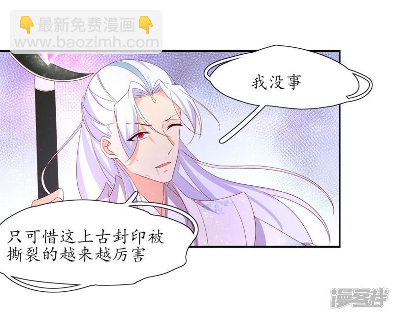 第219话 真正的夜离-第221话