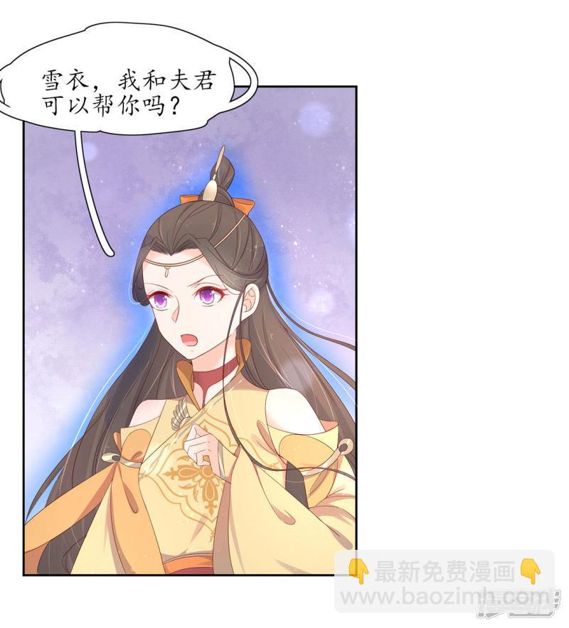 第219话 真正的夜离-第221话