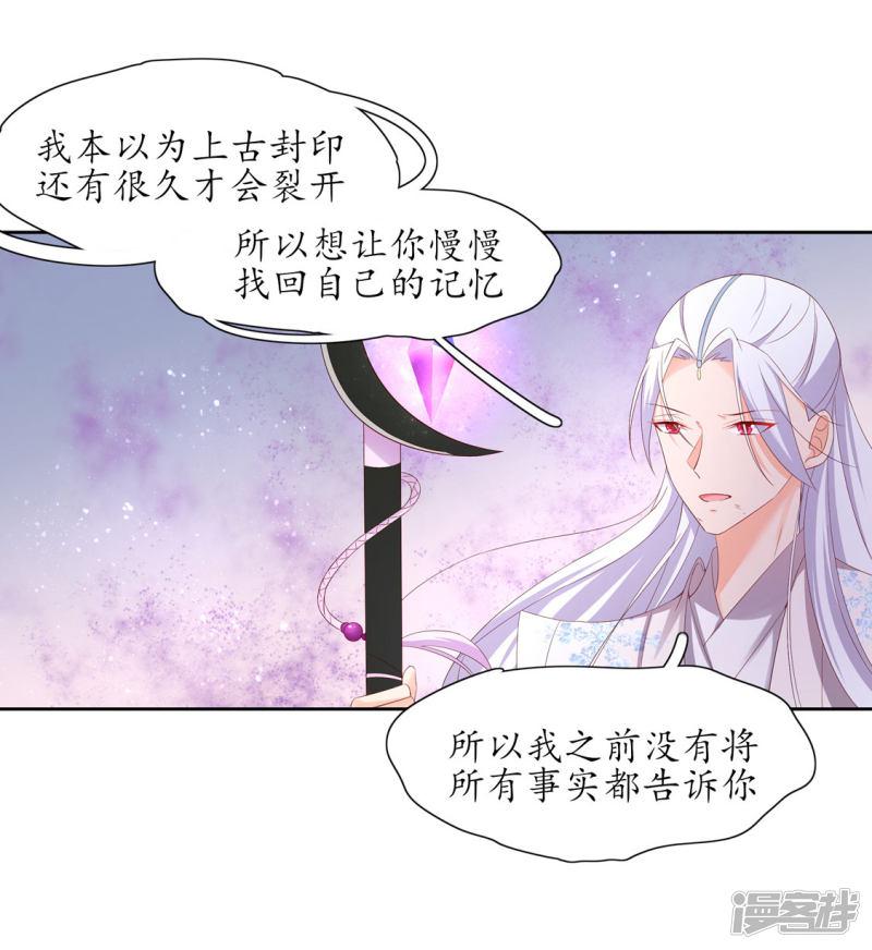 第219话 真正的夜离-第221话