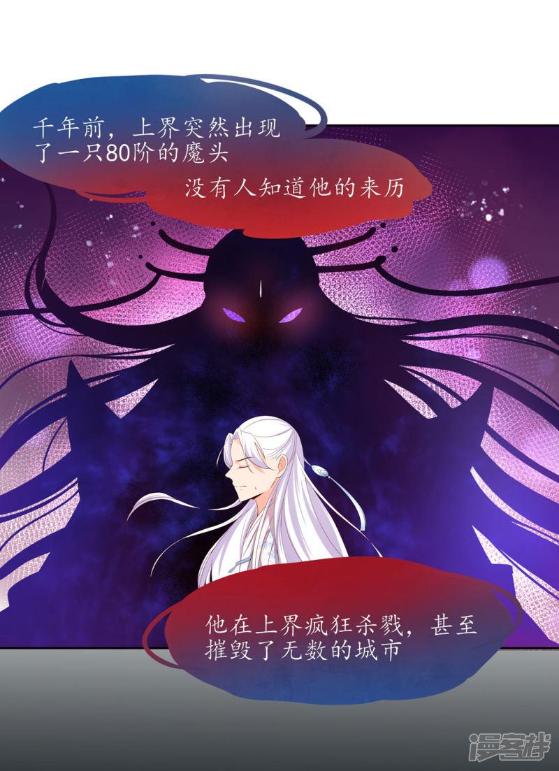 第219话 真正的夜离-第221话