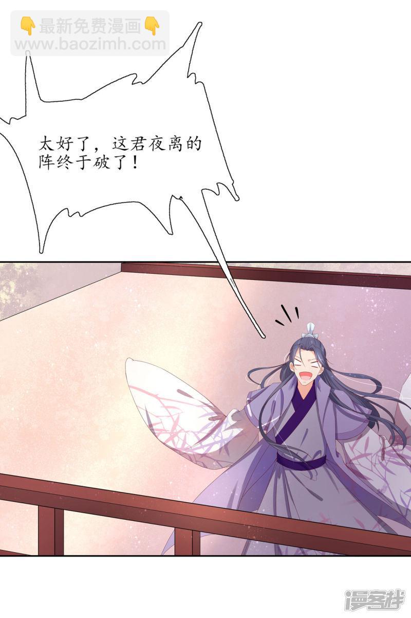 第221话 待宰羔羊-第223话