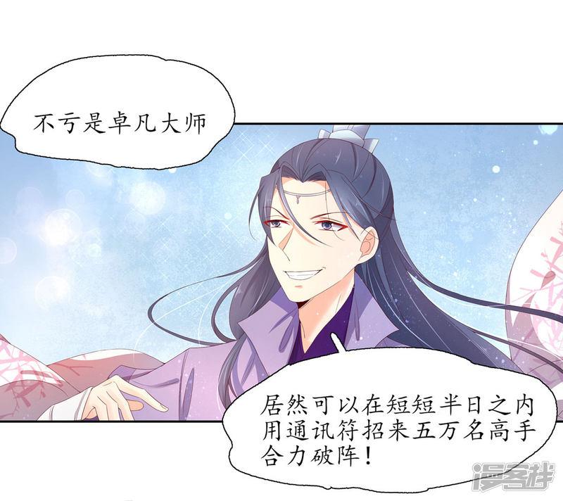 第221话 待宰羔羊-第223话