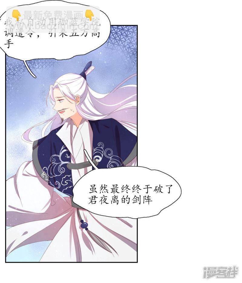 第221话 待宰羔羊-第223话