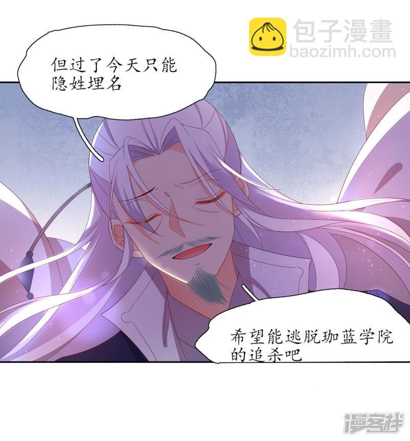 第221话 待宰羔羊-第223话