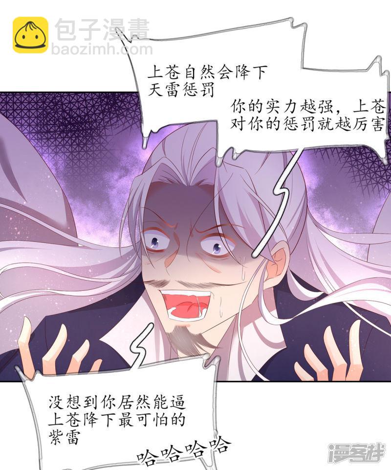 第223话 上古罚符-第225话