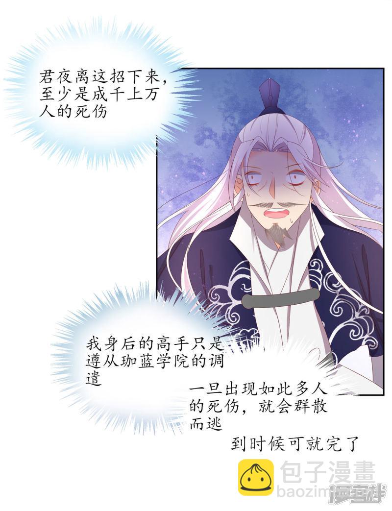 第223话 上古罚符-第225话