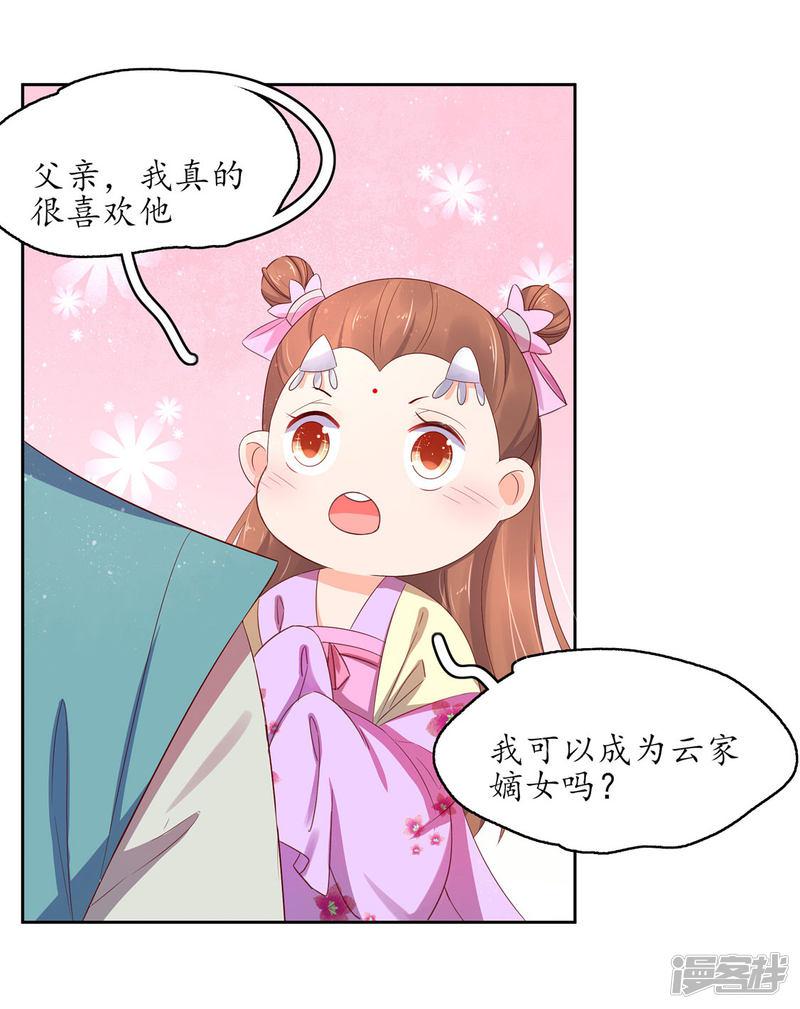 第225话 云家嫡女-第227话