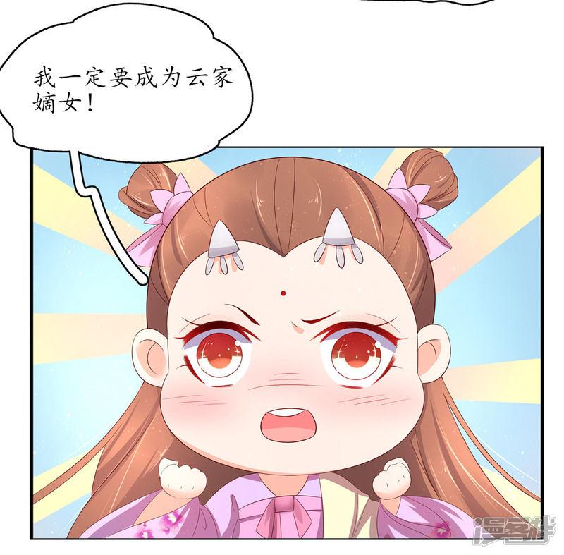 第225话 云家嫡女-第227话