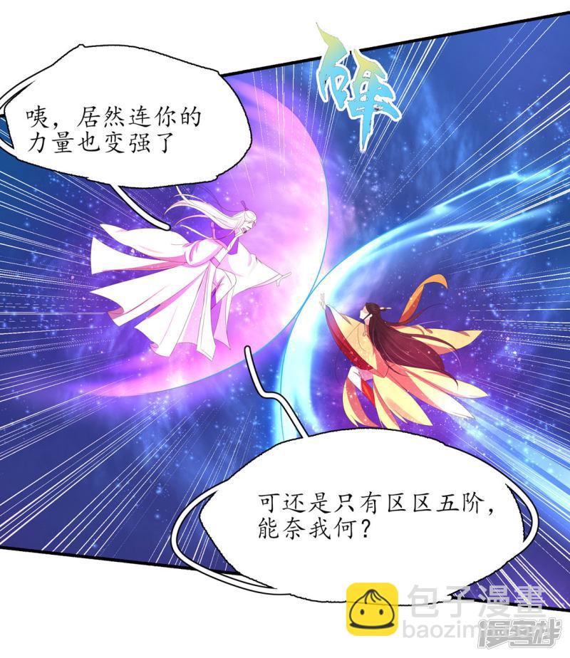 第225话 云家嫡女-第227话