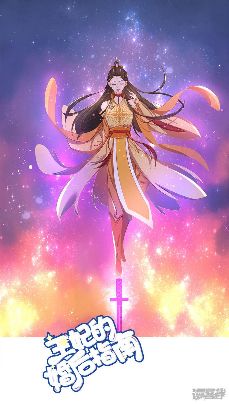 第227话 玉佩赠情-第229话