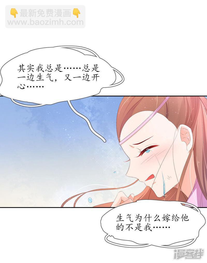 第227话 玉佩赠情-第229话