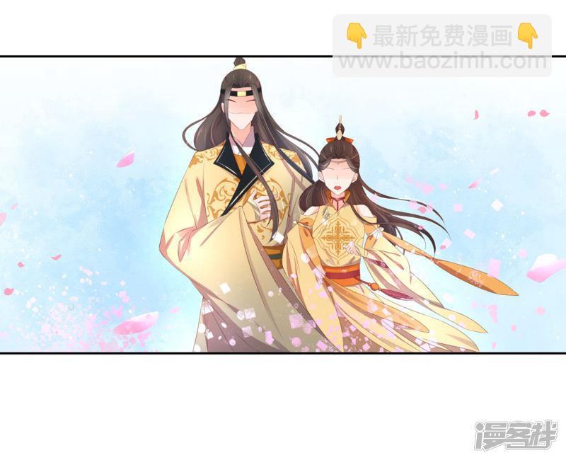 王妃的婚後指南 - 第227話 玉佩贈情 - 4