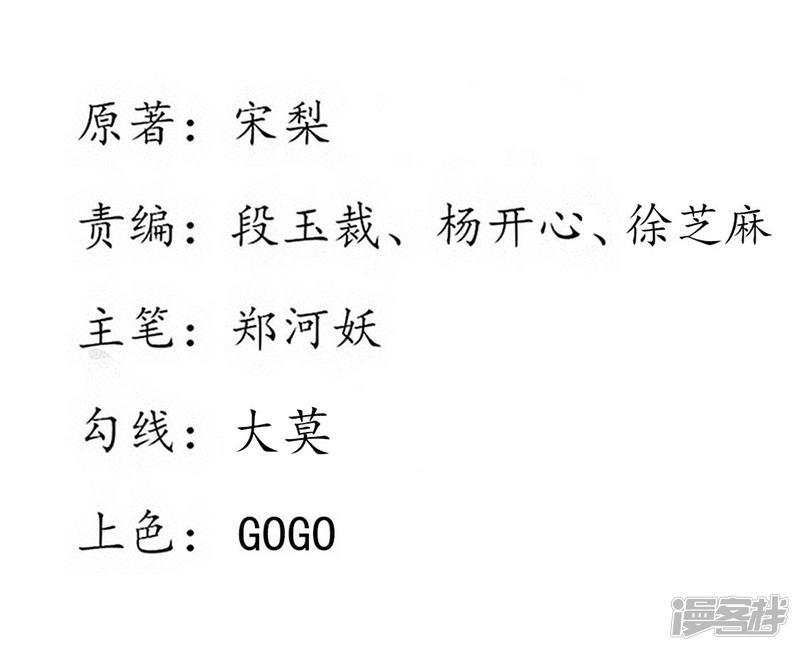 第227话 玉佩赠情-第229话