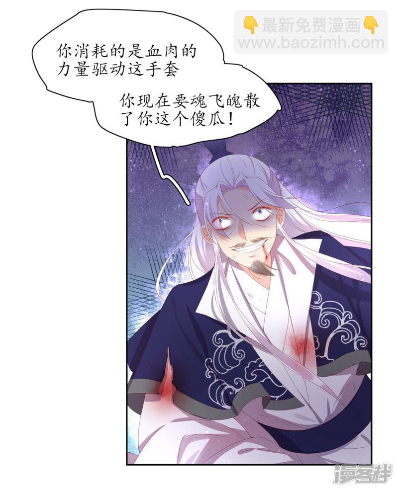 第227话 玉佩赠情-第229话