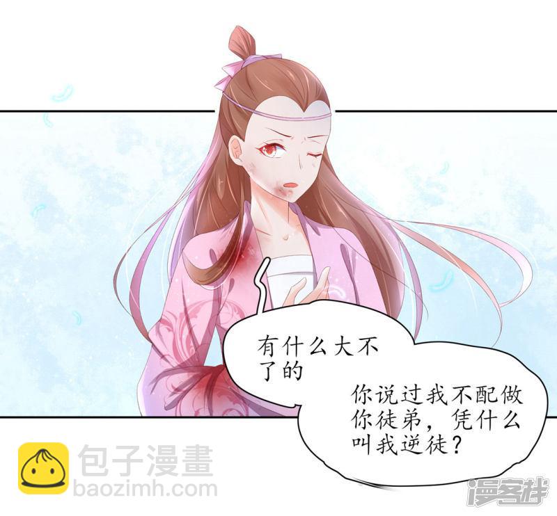 第227话 玉佩赠情-第229话