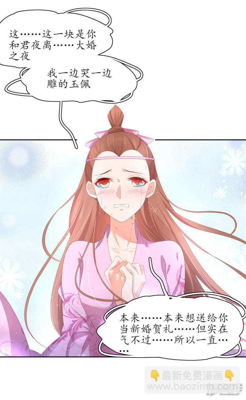 第227话 玉佩赠情-第229话