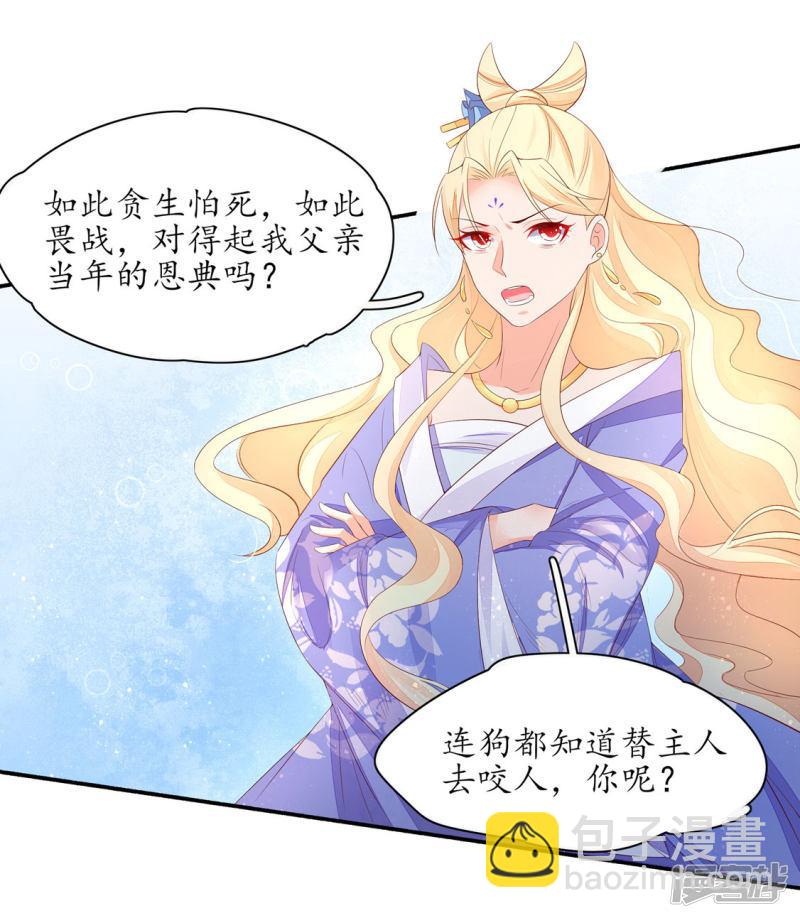 第231话 卓凡冷心-第233话