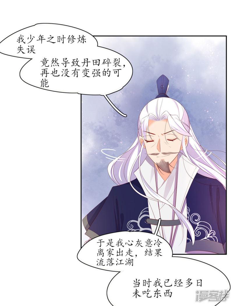 王妃的婚後指南 - 第231話 卓凡冷心 - 1